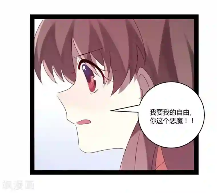 撒旦总裁莫虐恋第26话