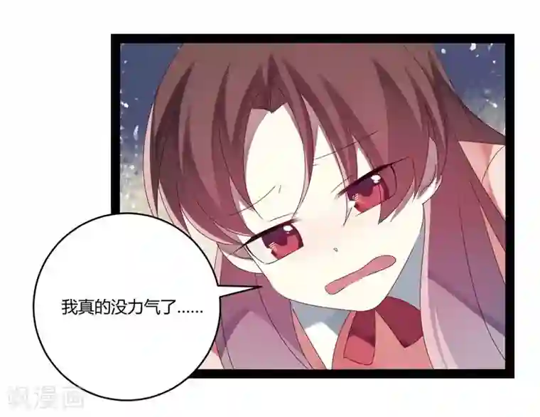 撒旦总裁莫虐恋第26话