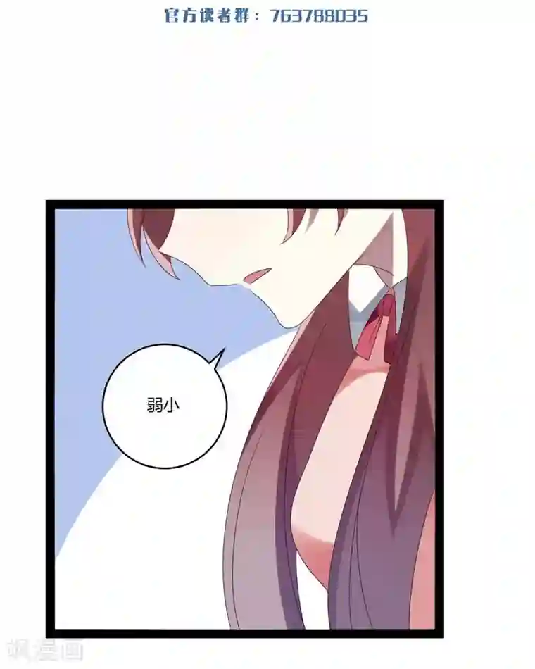 撒旦总裁莫虐恋第27话