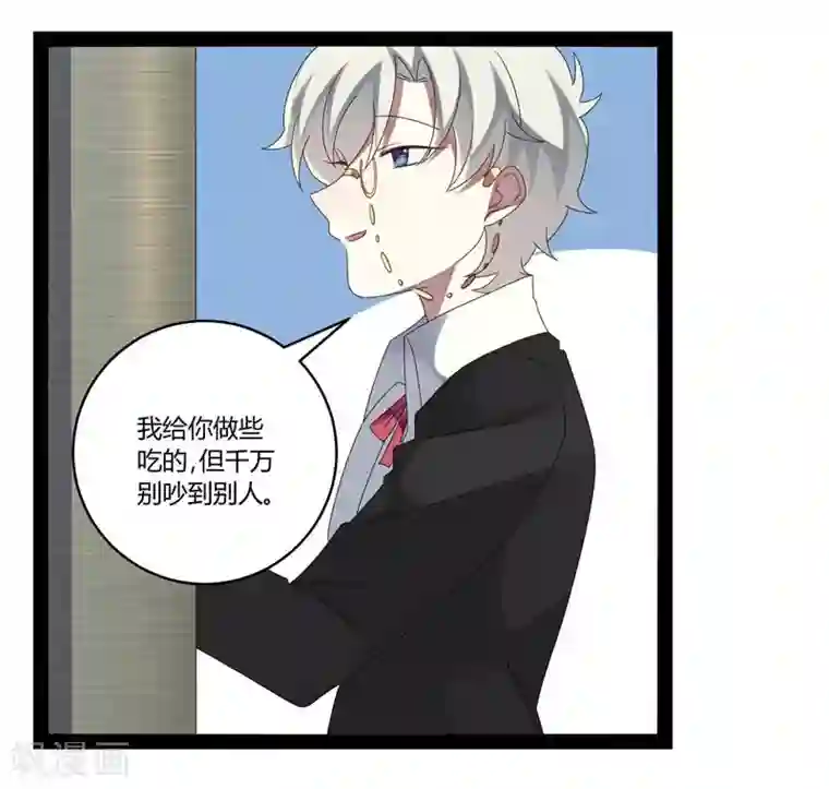 撒旦总裁莫虐恋第27话