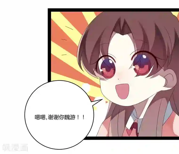 撒旦总裁莫虐恋第27话