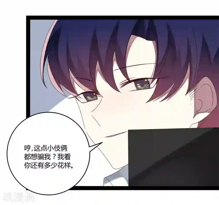 撒旦总裁莫虐恋第27话