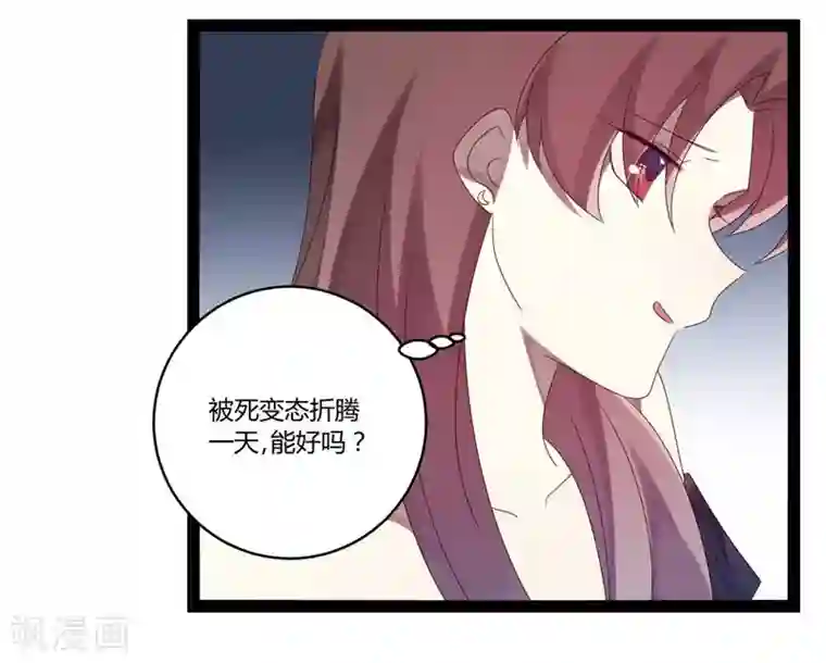 撒旦总裁莫虐恋第27话