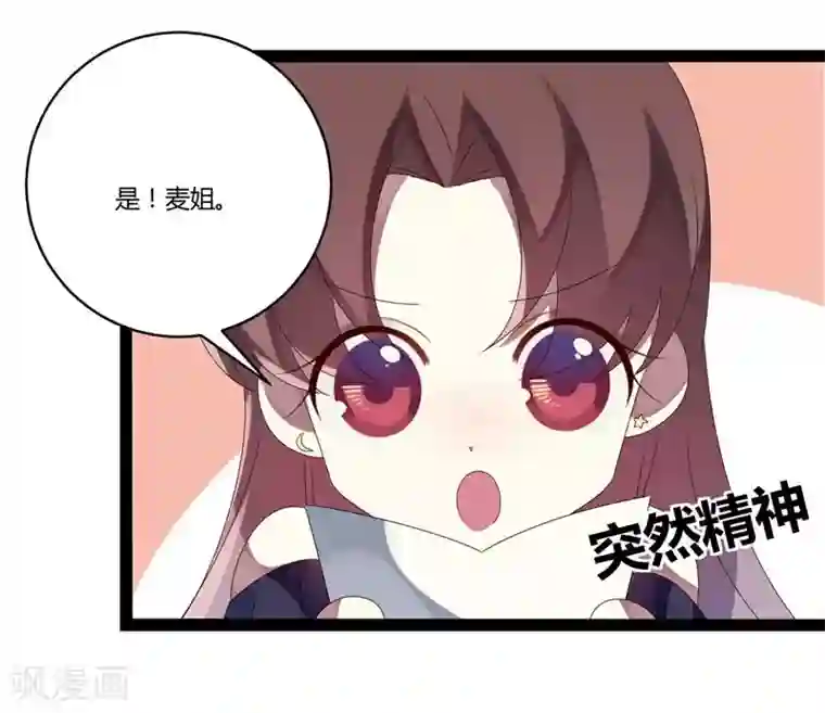 撒旦总裁莫虐恋第27话