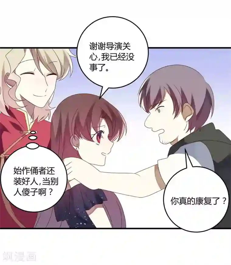 撒旦总裁莫虐恋第27话