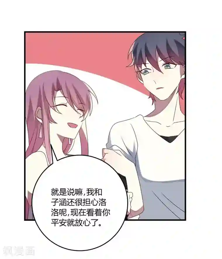 撒旦总裁莫虐恋第27话