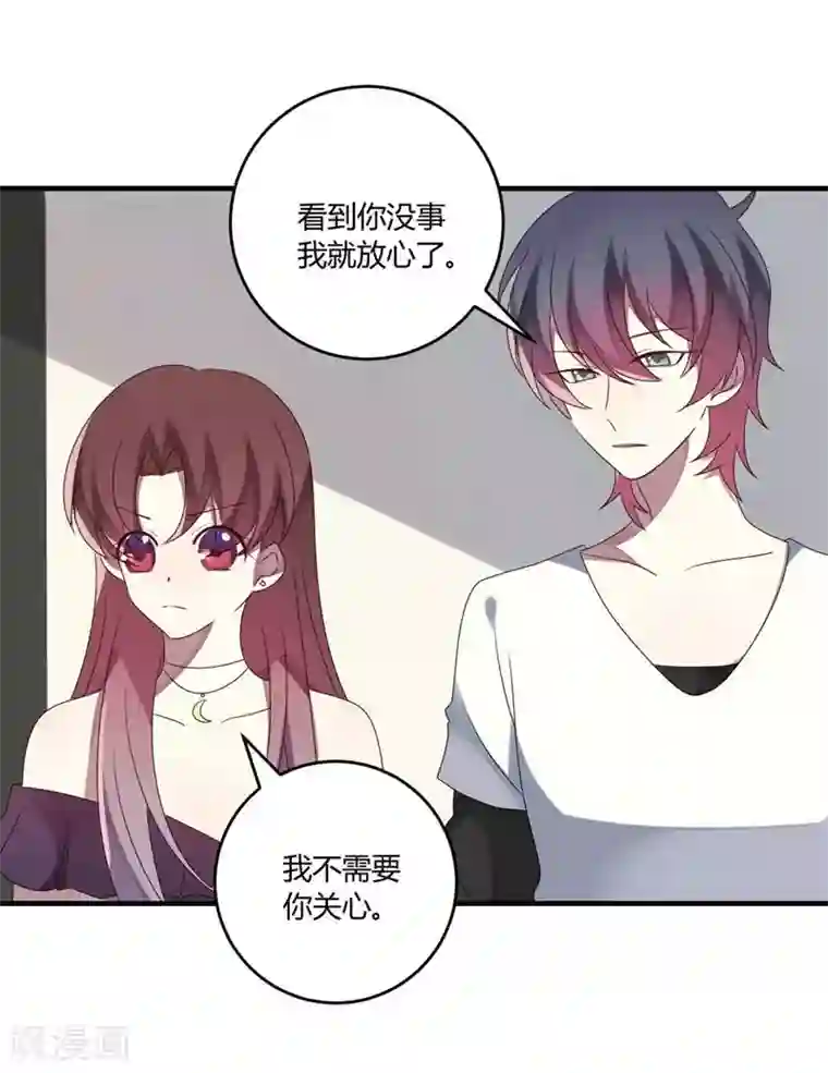 撒旦总裁莫虐恋第27话