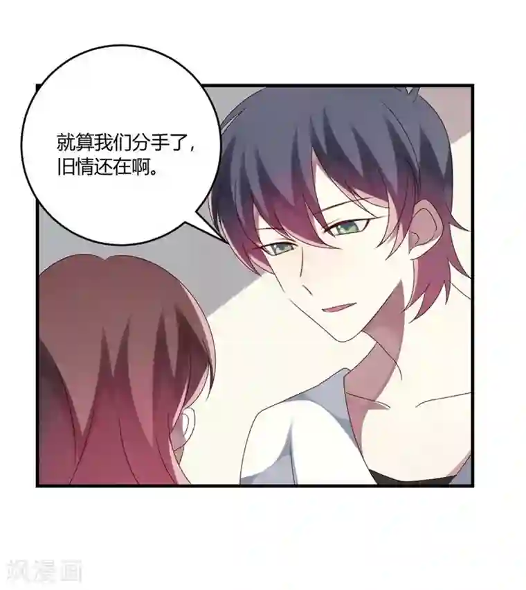 撒旦总裁莫虐恋第27话