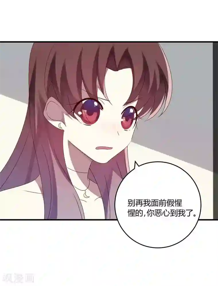 撒旦总裁莫虐恋第27话