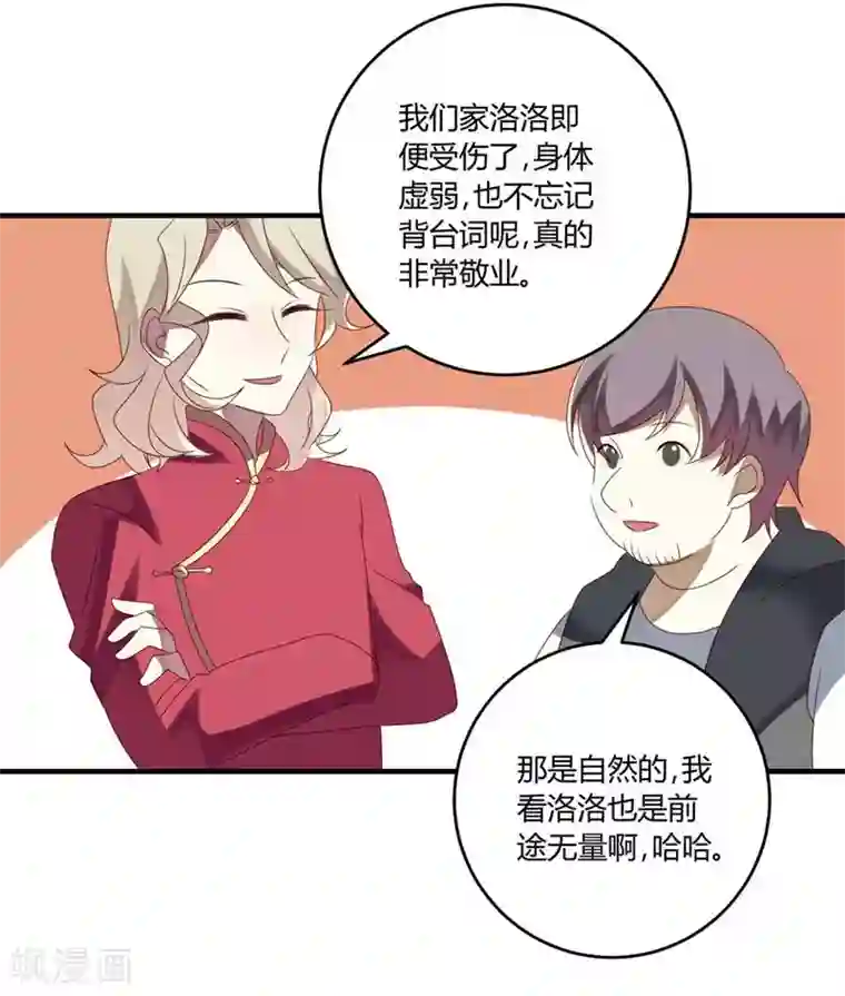 撒旦总裁莫虐恋第27话