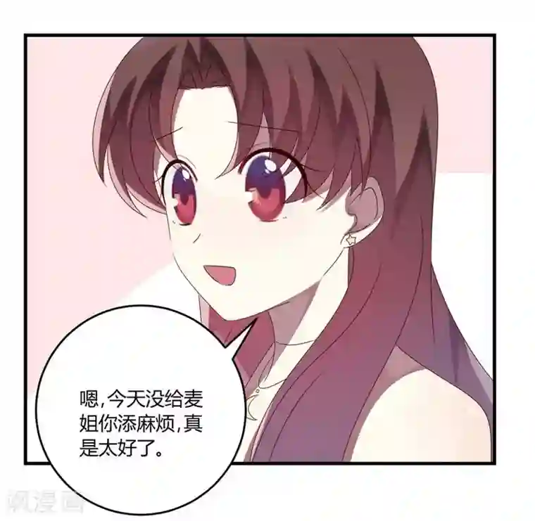 撒旦总裁莫虐恋第27话