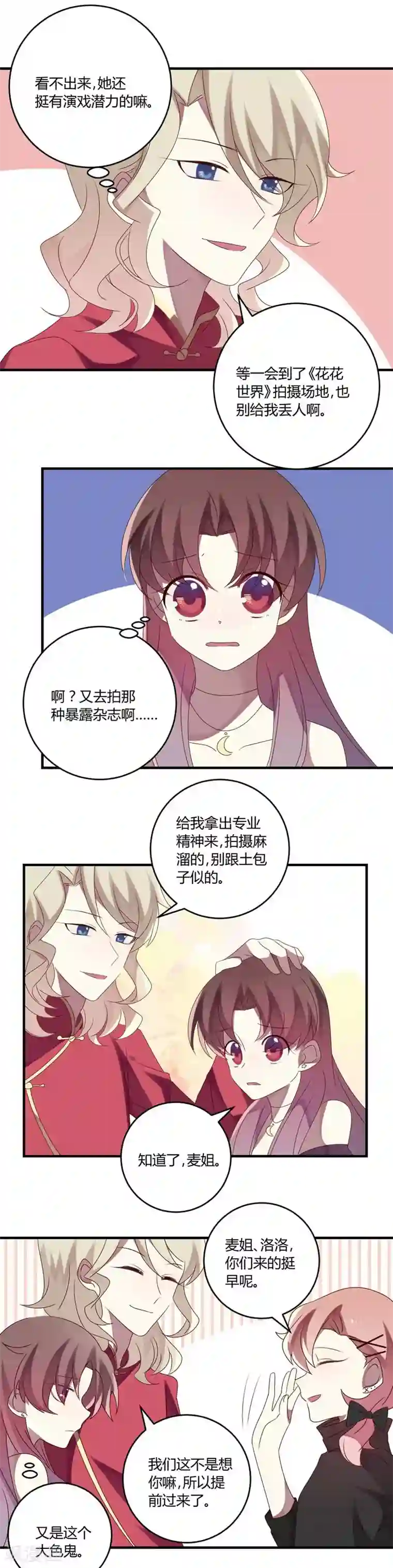 撒旦总裁莫虐恋第27话