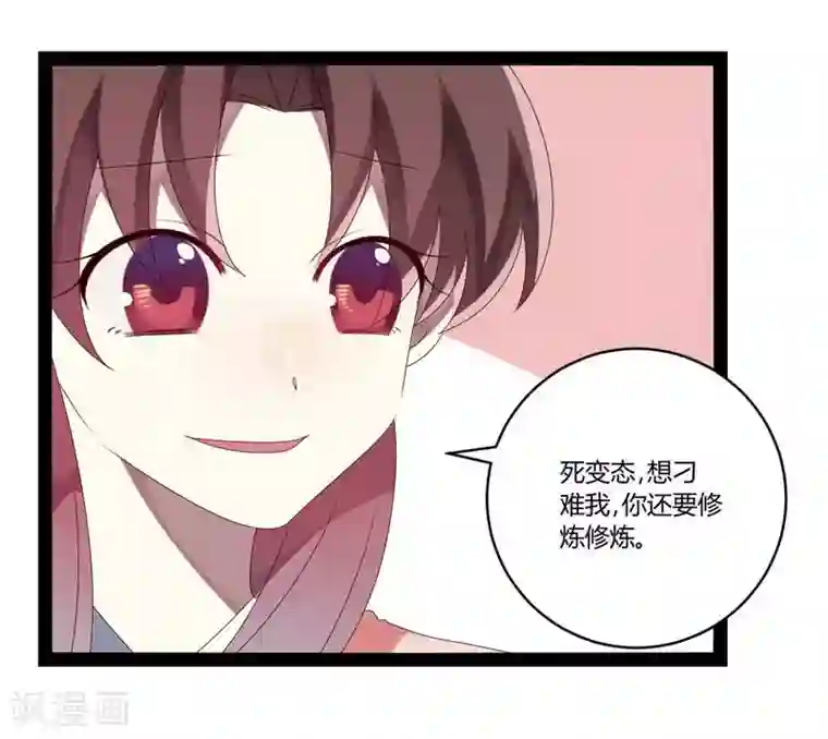 撒旦总裁莫虐恋第27话