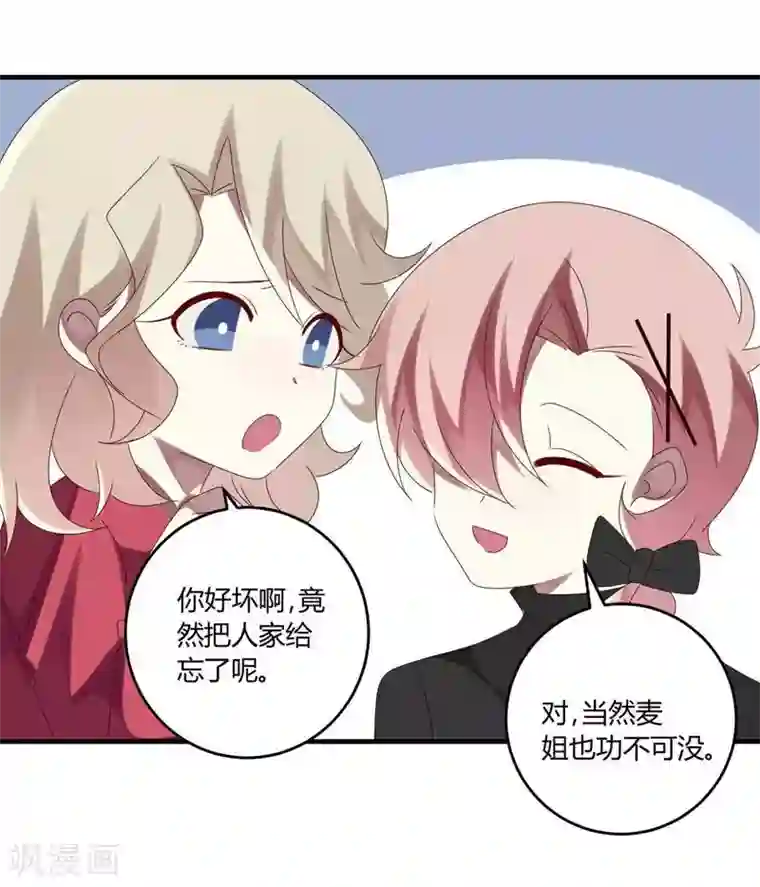 撒旦总裁莫虐恋第28话