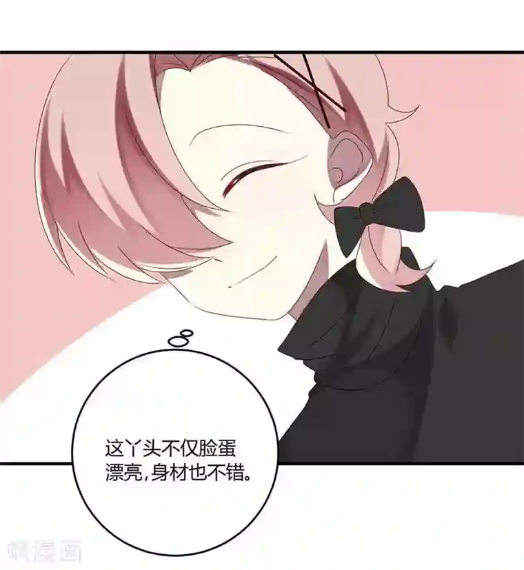 撒旦总裁莫虐恋第28话