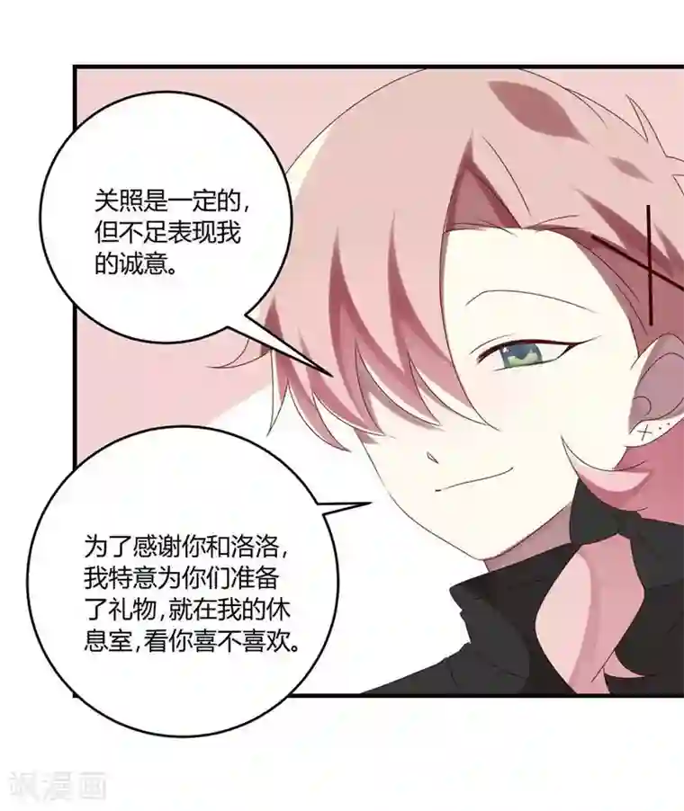 撒旦总裁莫虐恋第28话