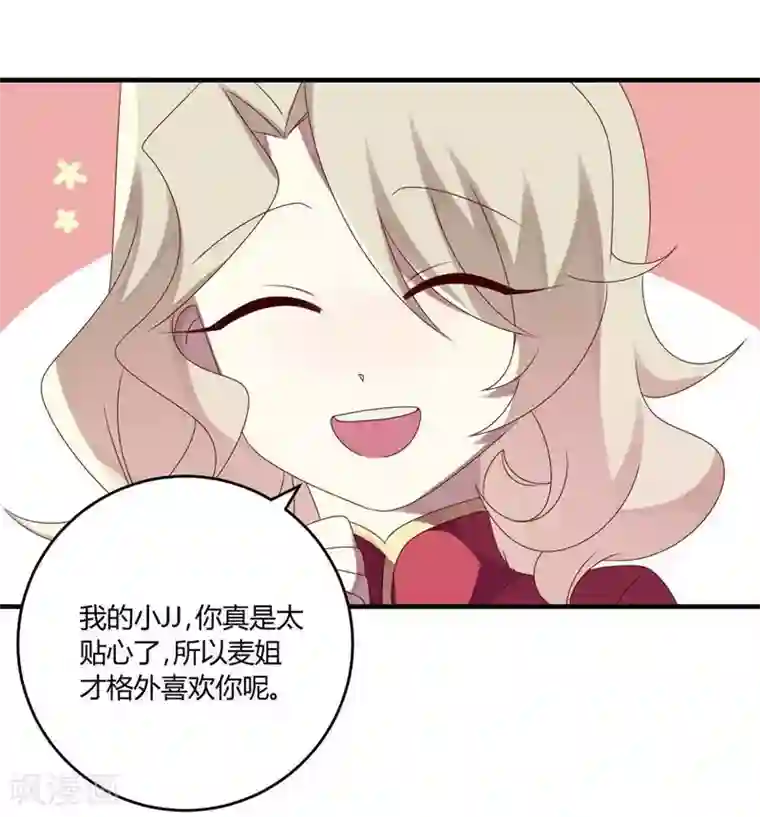 撒旦总裁莫虐恋第28话