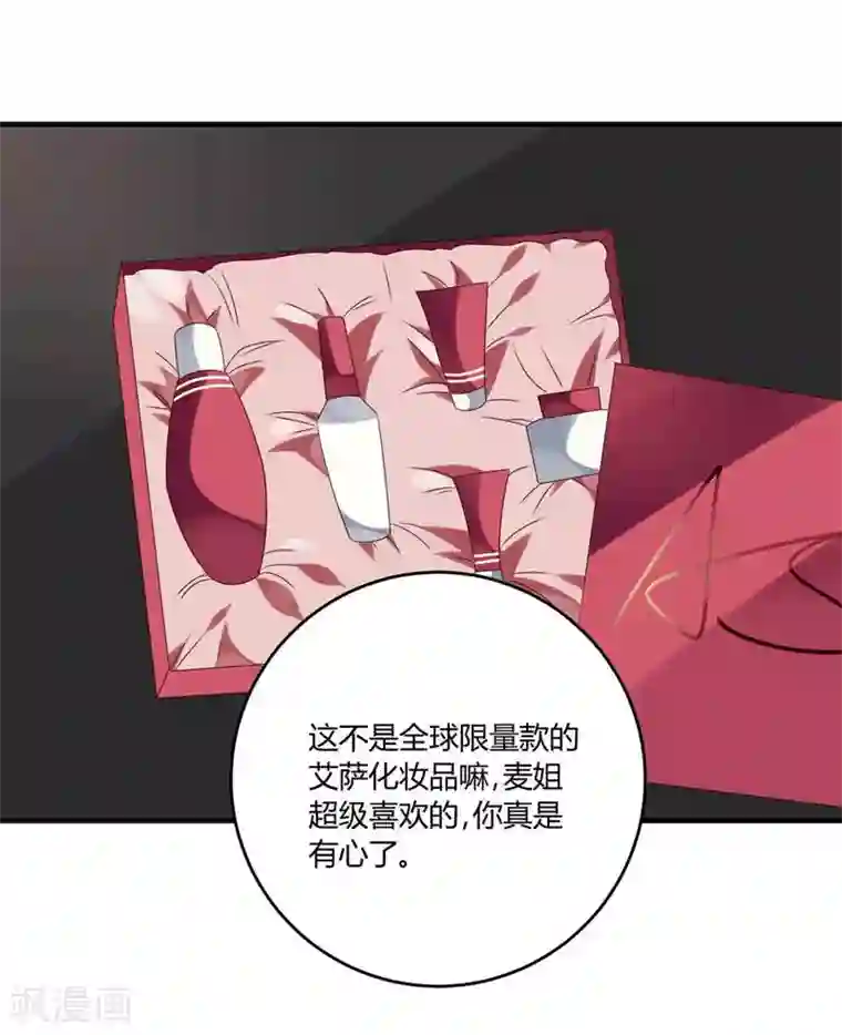 撒旦总裁莫虐恋第28话