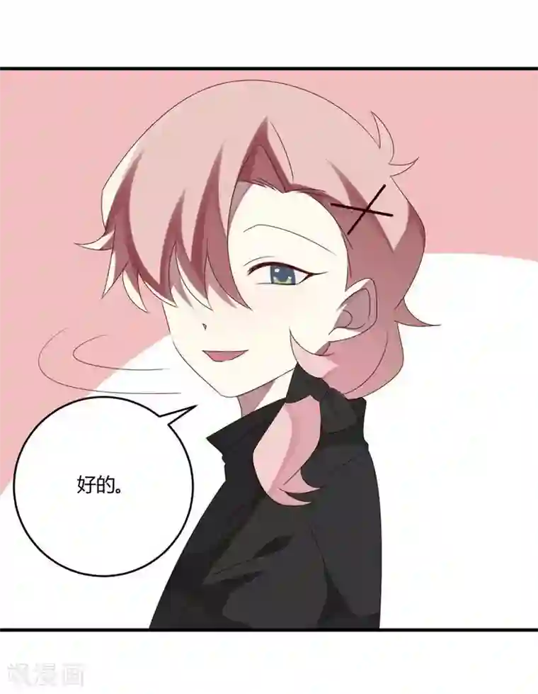 撒旦总裁莫虐恋第28话