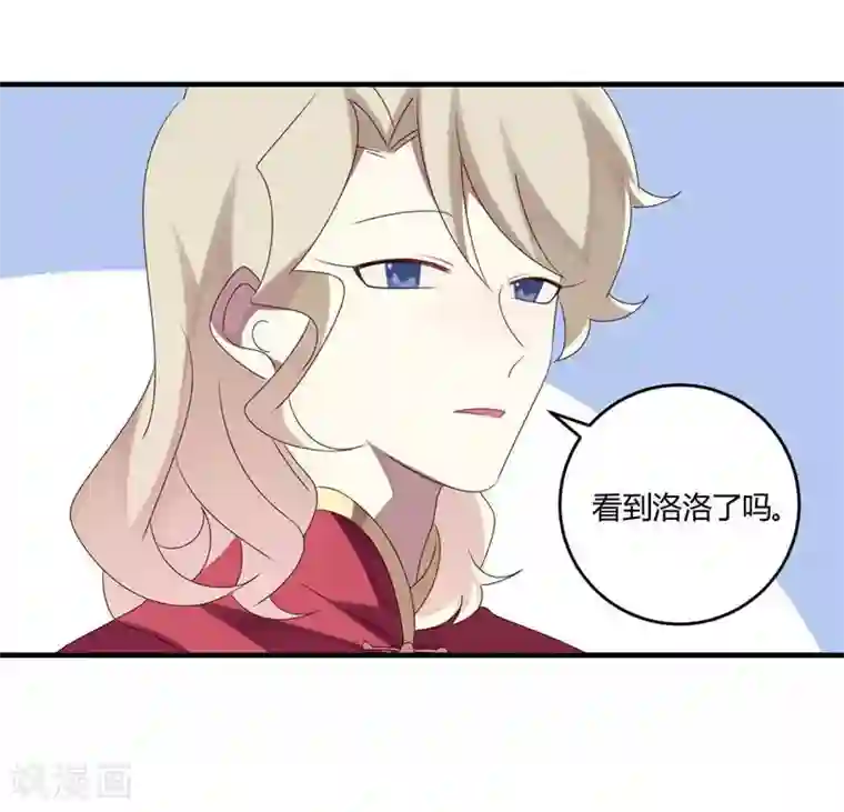 撒旦总裁莫虐恋第28话