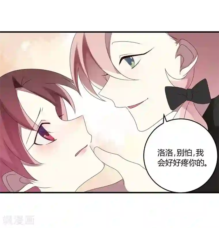 撒旦总裁莫虐恋第28话