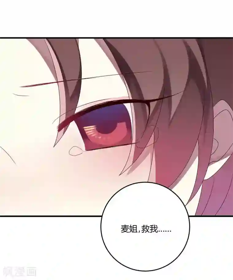 撒旦总裁莫虐恋第28话