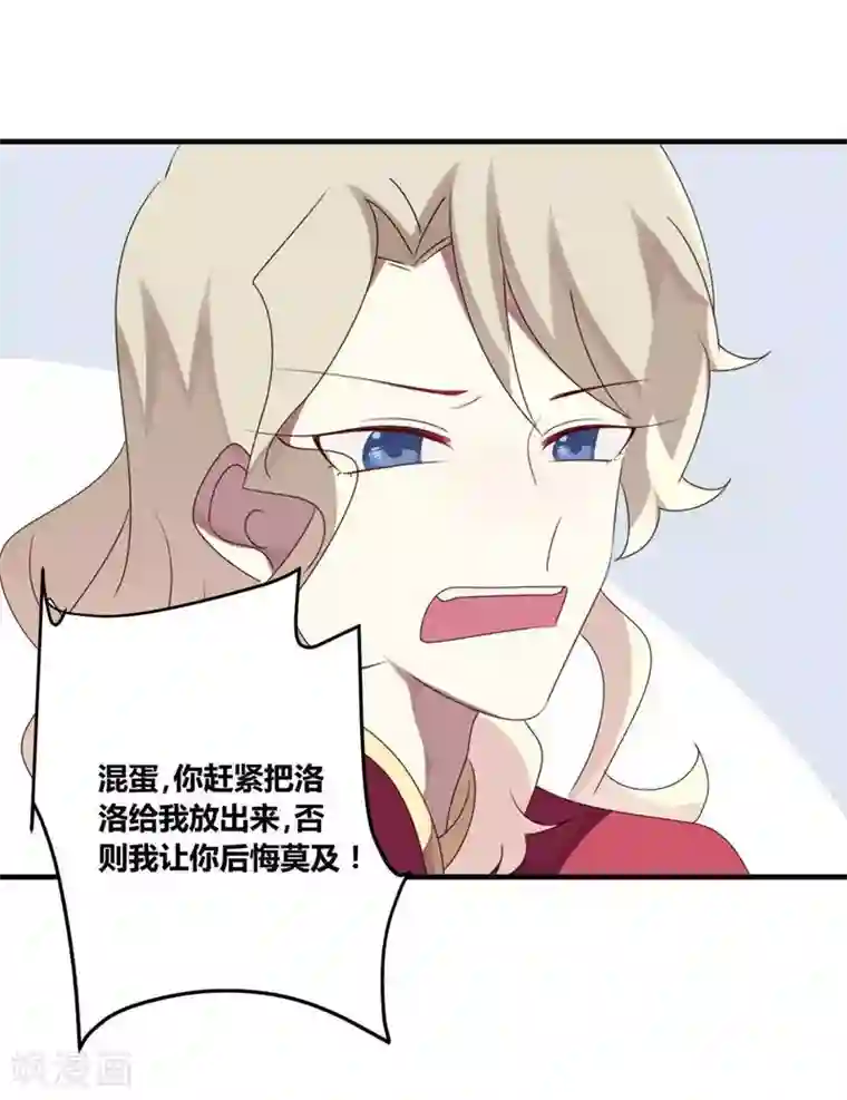 撒旦总裁莫虐恋第28话