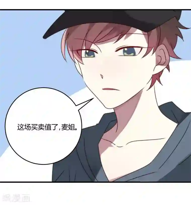 撒旦总裁莫虐恋第28话