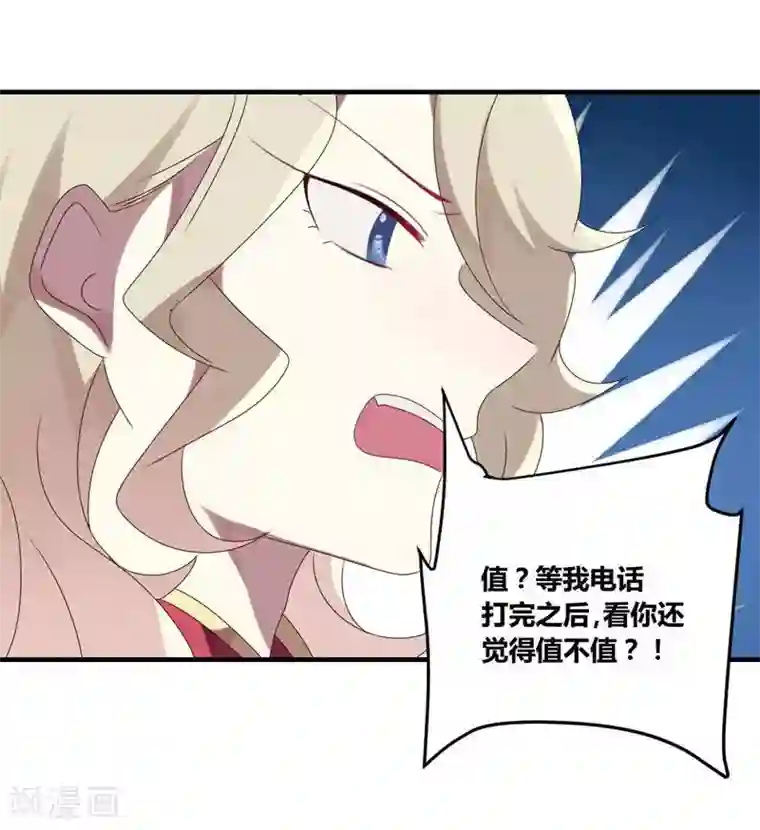 撒旦总裁莫虐恋第28话