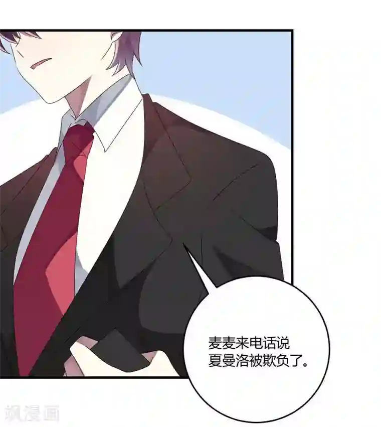 撒旦总裁莫虐恋第28话