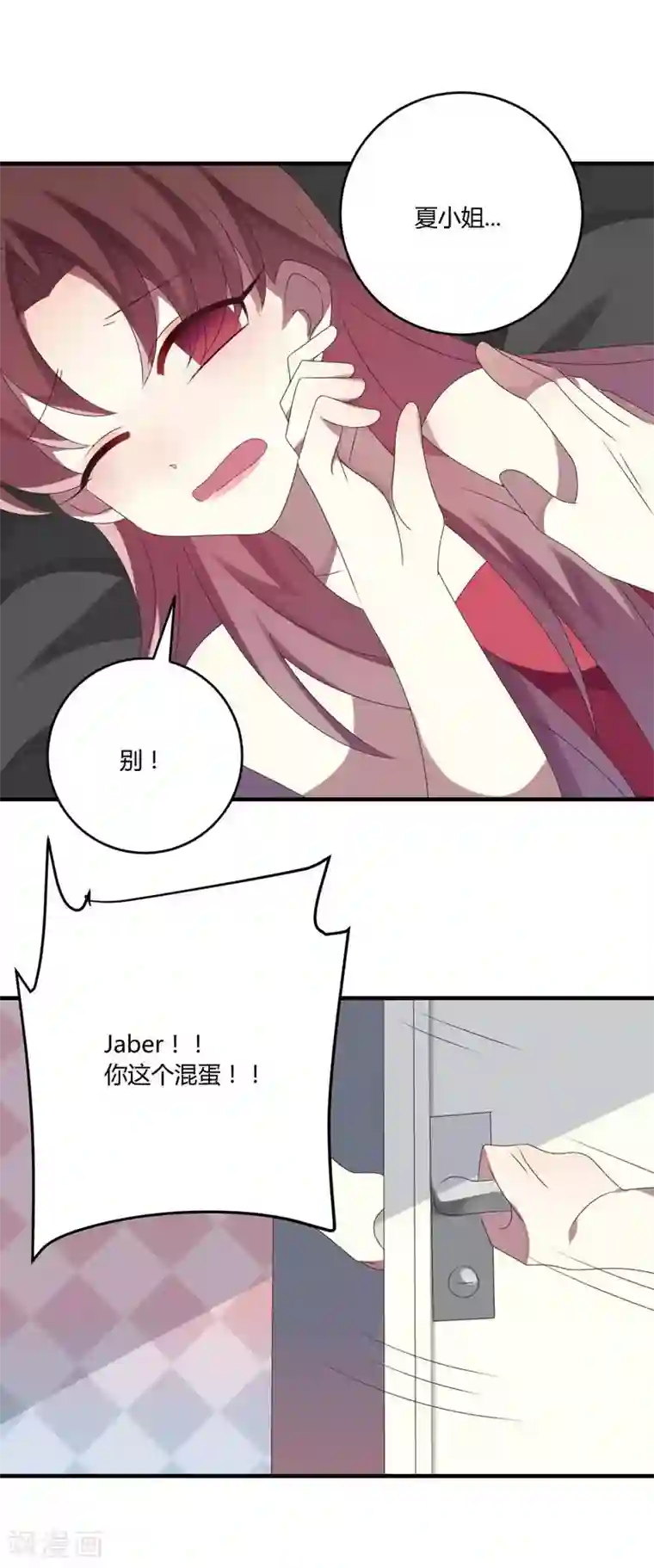 撒旦总裁莫虐恋第29话