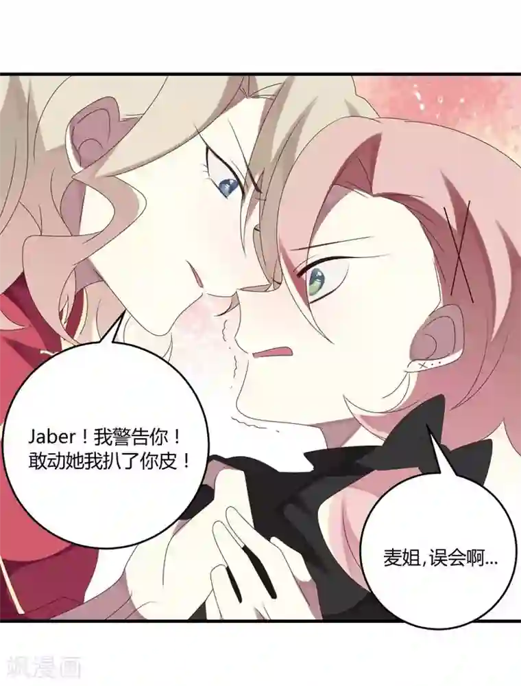 撒旦总裁莫虐恋第29话