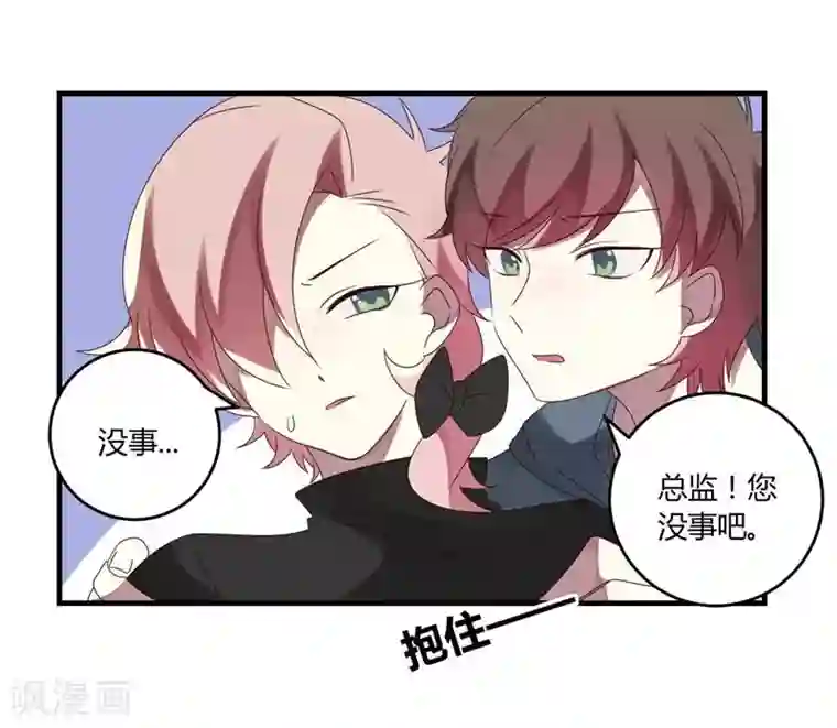 撒旦总裁莫虐恋第29话