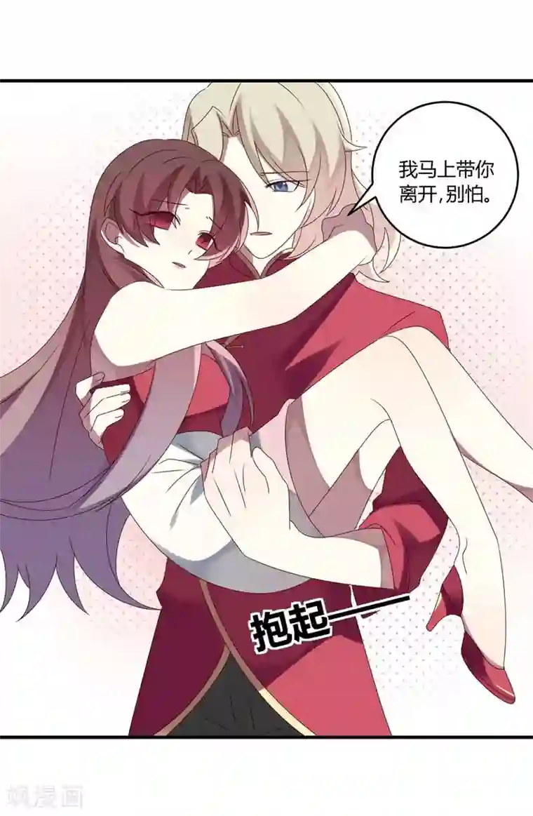 撒旦总裁莫虐恋第29话