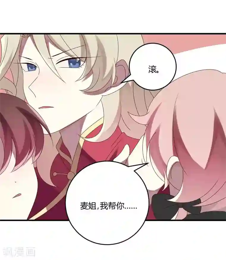 撒旦总裁莫虐恋第29话