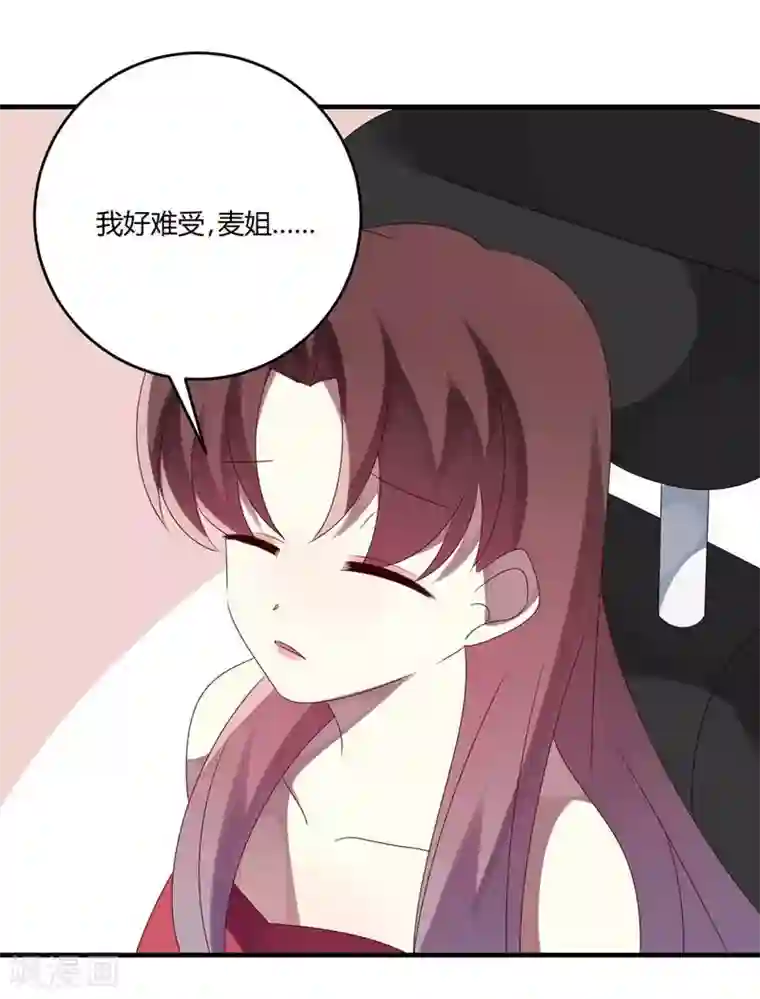 撒旦总裁莫虐恋第29话