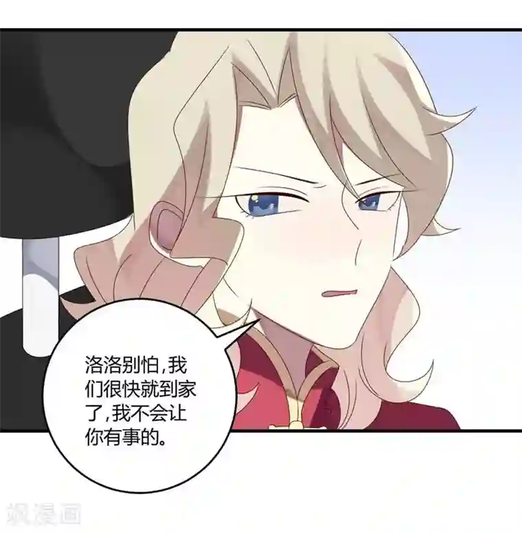 撒旦总裁莫虐恋第29话