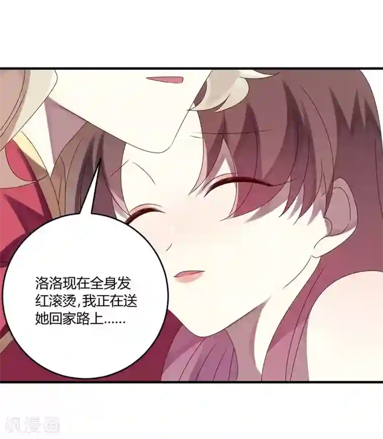 撒旦总裁莫虐恋第29话