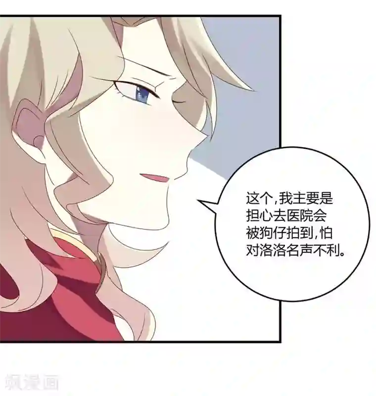 撒旦总裁莫虐恋第29话