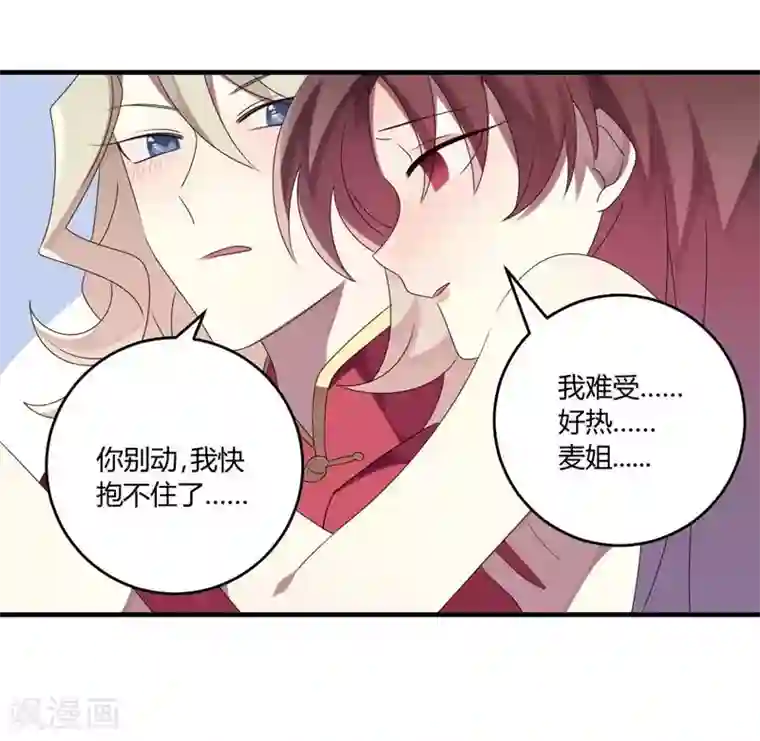 撒旦总裁莫虐恋第29话