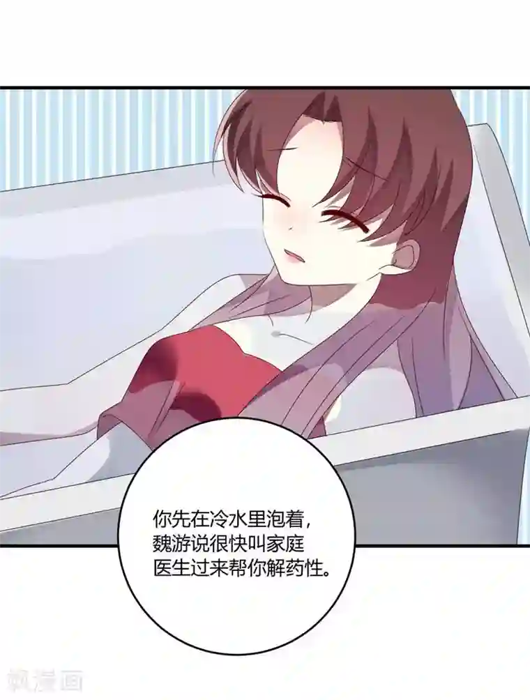 撒旦总裁莫虐恋第29话