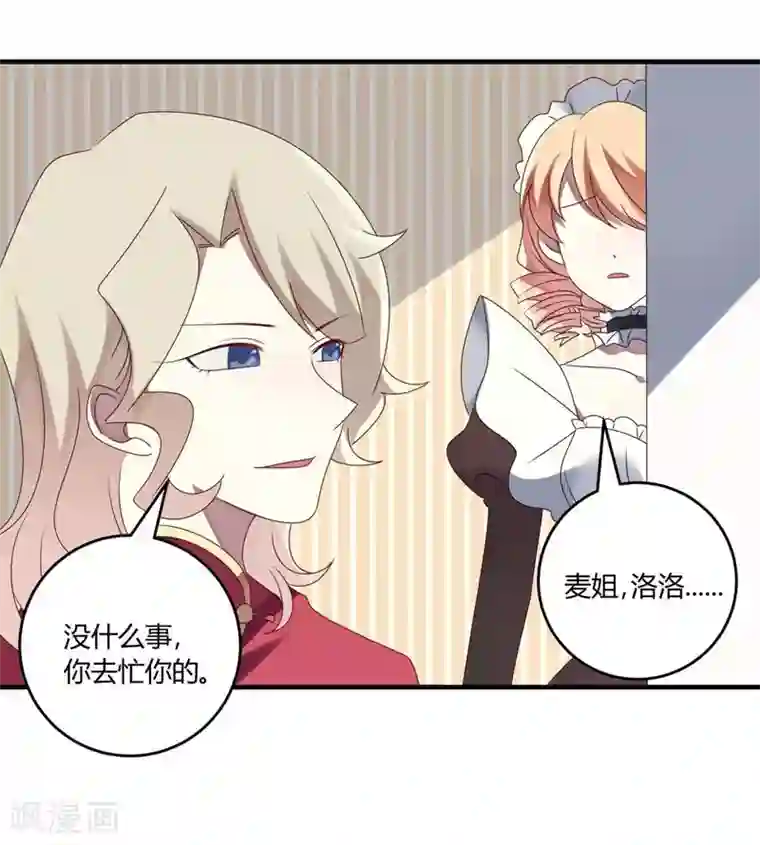 撒旦总裁莫虐恋第29话