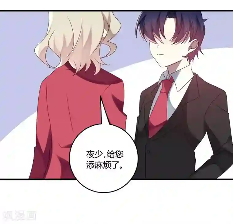 撒旦总裁莫虐恋第29话