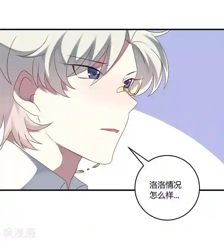 撒旦总裁莫虐恋第29话