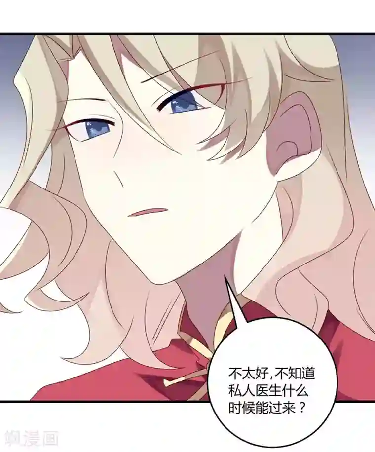 撒旦总裁莫虐恋第29话