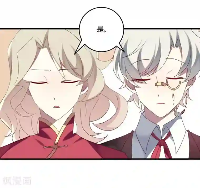 撒旦总裁莫虐恋第29话