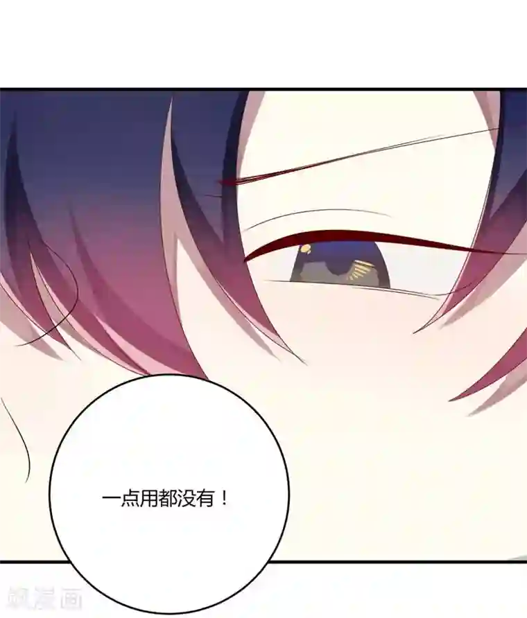 撒旦总裁莫虐恋第29话