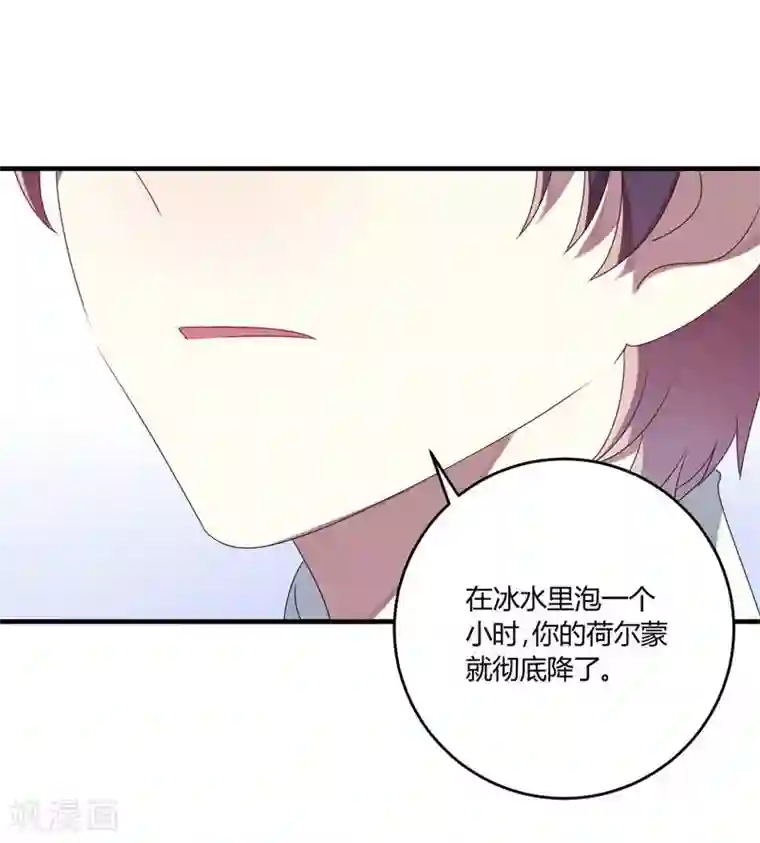 撒旦总裁莫虐恋第29话