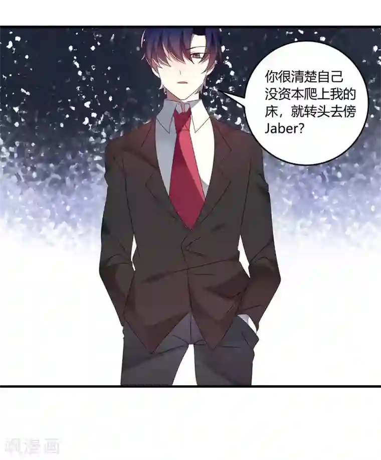 撒旦总裁莫虐恋第29话