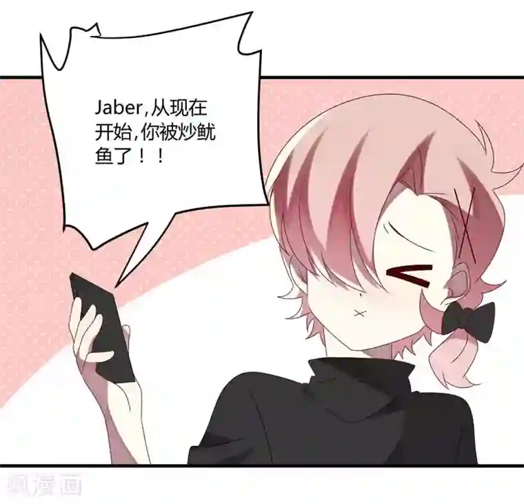 撒旦总裁莫虐恋第29话